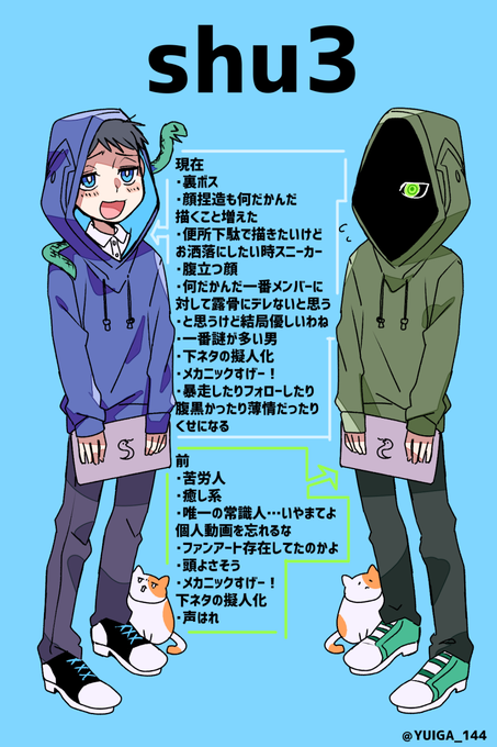 Shu3のtwitterイラスト検索結果 古い順