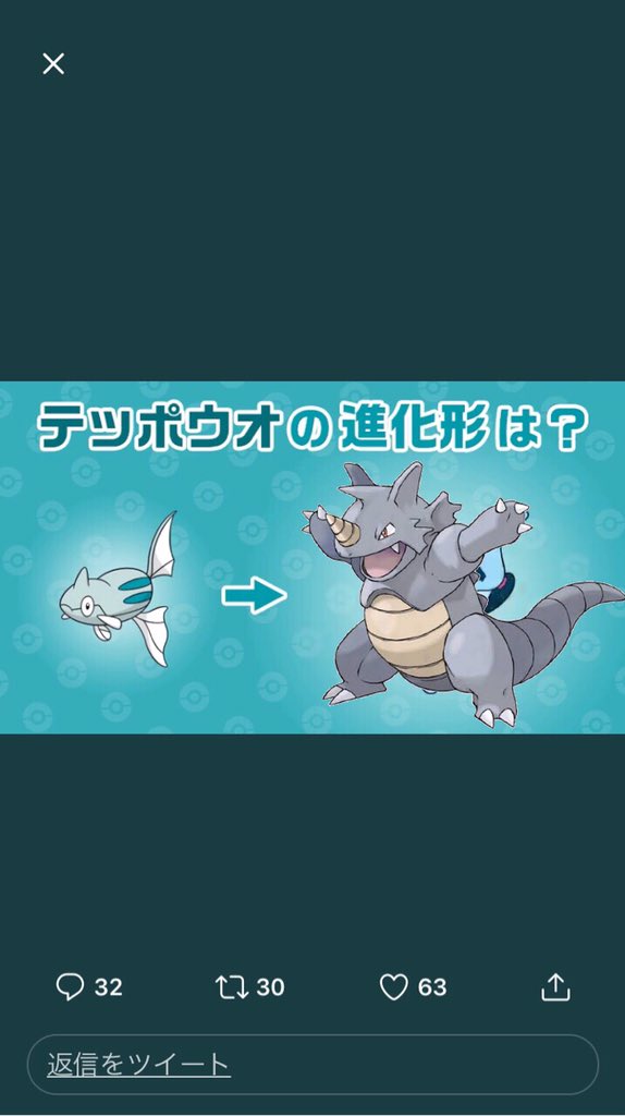 Twitter 上的 公式 ポケモン情報局 テッポウオの進化形は タップで止めて スクショで教えてください ポケモンタップチャレンジ T Co I6ifbajci3 Twitter