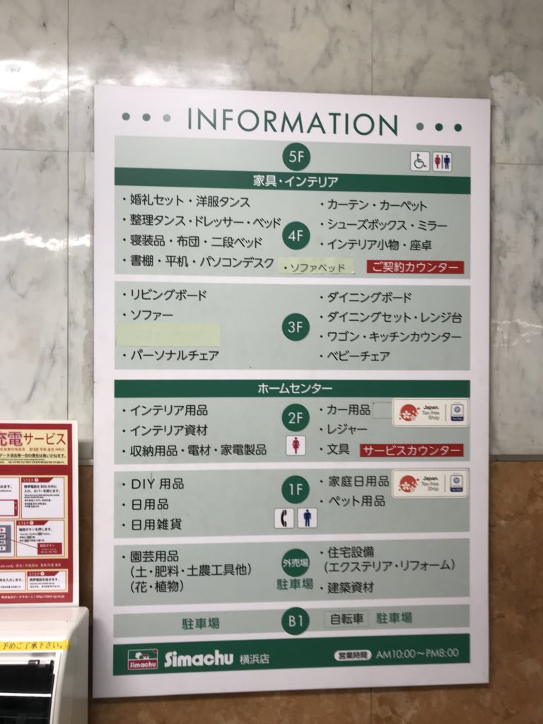 全国スーパーめぐり Na Twitteru 島忠横浜店 国道1号沿いに立地し ホームセンターとは思えない5フロアの売り場を持つ高層店舗 出窓付きの外観もレストランを持つgmsらしく見えます エレベーターはエレペットアドバンスが現役 高台に建っていることもあり 5階南側 全国スーパーめぐり Na Twitteru 島忠横浜店 国道1号沿いに立地し ホームセンターとは思えない5フロアの売り場を持つ高層店舗 出窓付きの外観もレストランを持つgmsらしく見えます エレベーターはエレペットアドバンスが現役 高台に建っていることもあり 5階南側