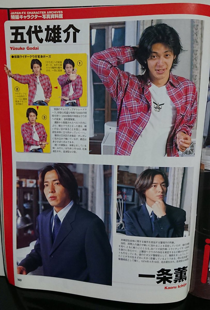 ついでに当時発売されていた雑誌の写真をアップします🎵 ＃仮面