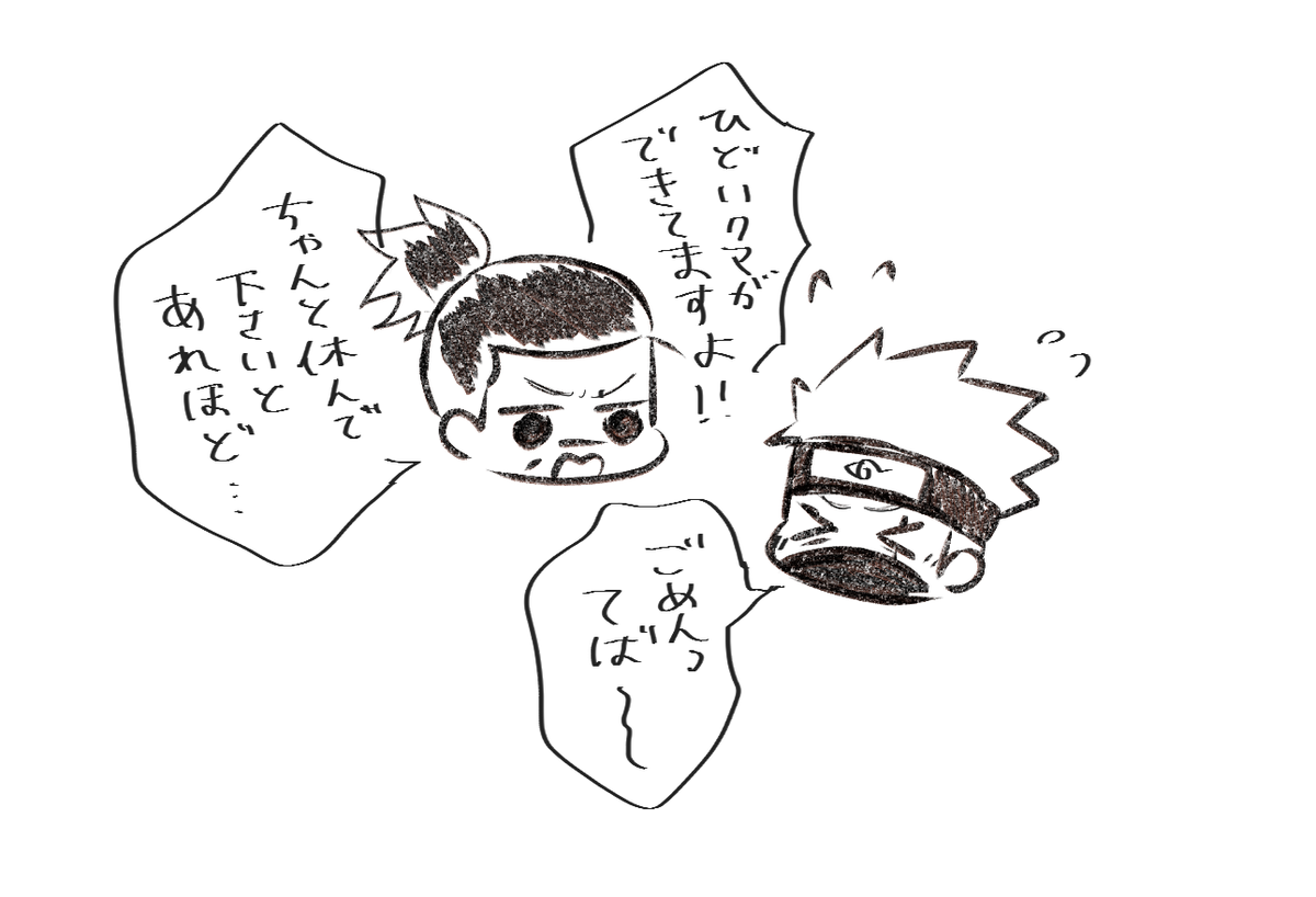 カカイルらくがき 