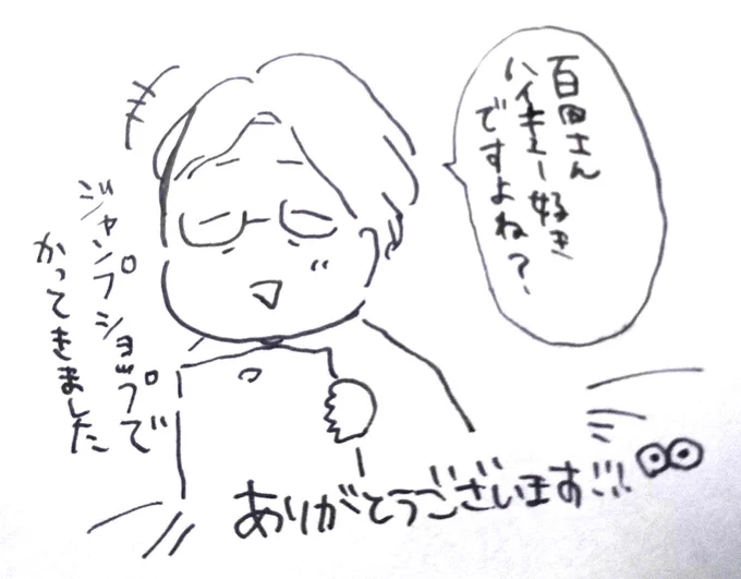 担当さんが替わるということで最後にハイキューのグッズをいただいてしまった…(かわいい…)うう毎回迷惑かけまくりですみません、ありがとうございました… 