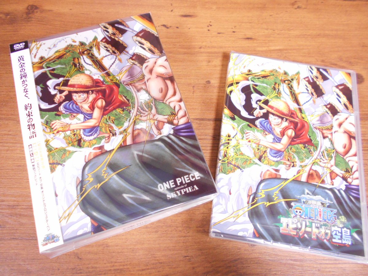 One Piece 麦わらストア名古屋店 Auf Twitter 新商品 Dvd ワンピース エピソードオブ 空島 初回生産限定版 6 000円 税 通常版 4 500円 税 好評発売中 麦わらストア Onepiece One Piece 麦わらストア名古屋店 Auf Twitter 新商品 Dvd ワンピース エピソードオブ 空島 初回生産限定版 6 000円 税 通常版 4 500円 税 好評発売中 麦わらストア Onepiece