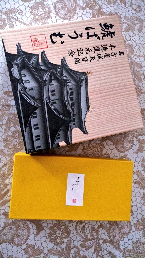 Anduminas's tweet photo. I #justlove the look and the special taste of the #sweets I brought from #Nagoya, #Japan.
#NagoyaJō #pyramidcake #Baumkuchen
#Omogashi #higashi red bean #cake #coffeetime https://t.co/Fdmfes4Pt0