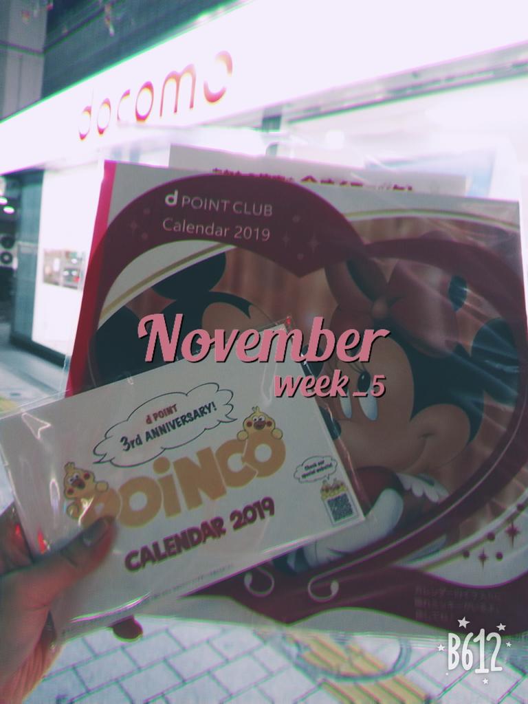 ドコモカレンダー