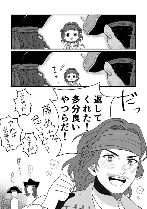 100以上 漫画 ディズニー ヴィランズ 手下 イラスト