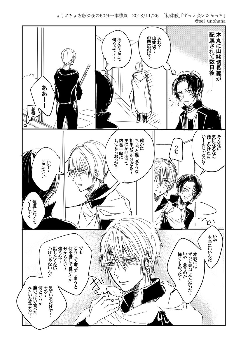 くにちょぎまとめ Twitter