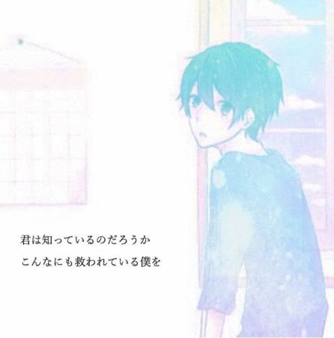 Back Number歌詞が好き בטוויטר 君は知っているのだろうか こんなにも救われている僕を 光の街 Backnumber