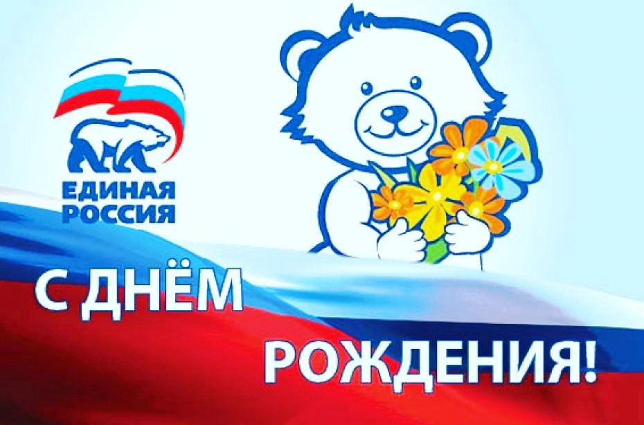 Открытка от депутата с днем рождения