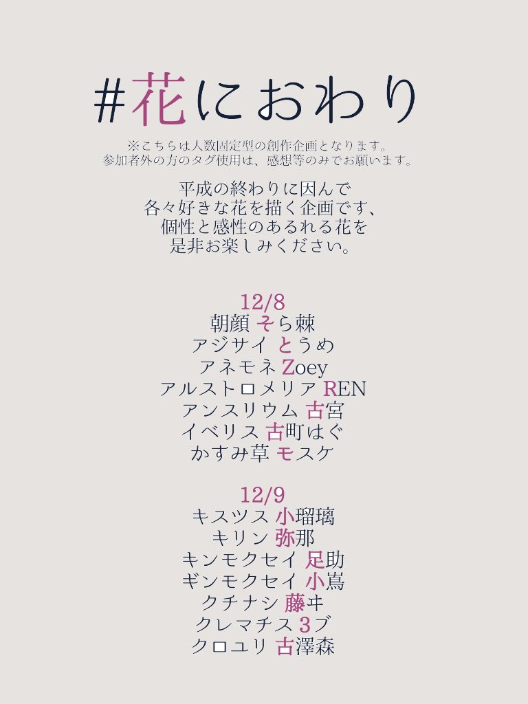 Twoucan 花におわり の注目ツイート イラスト マンガ