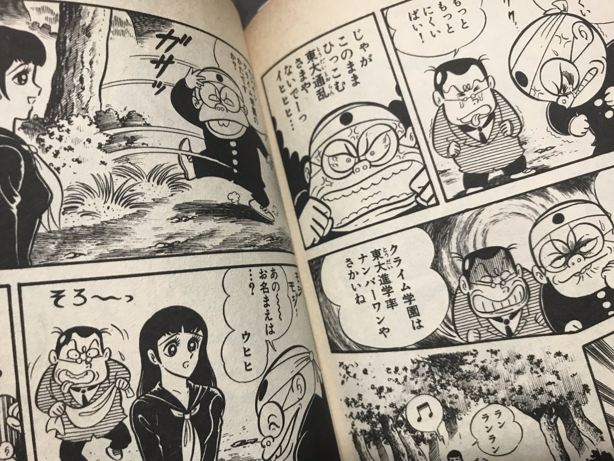 まぼろしパンティー  /  X
