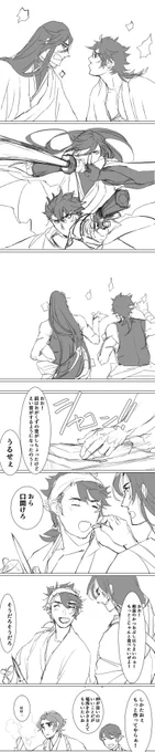 いい夫婦 鰹節の日 #いずむつ版深夜の真剣60分一本勝負 
