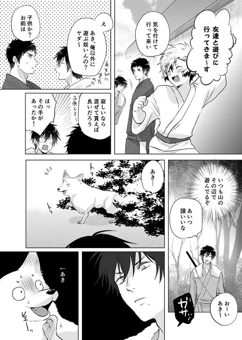 きつね美女とぶこつ猟師 を含むマンガ一覧 リツイート順 4ページ ツイコミ 仮 きつね美女とぶこつ猟師 を含むマンガ一覧 リツイート順 4ページ ツイコミ 仮