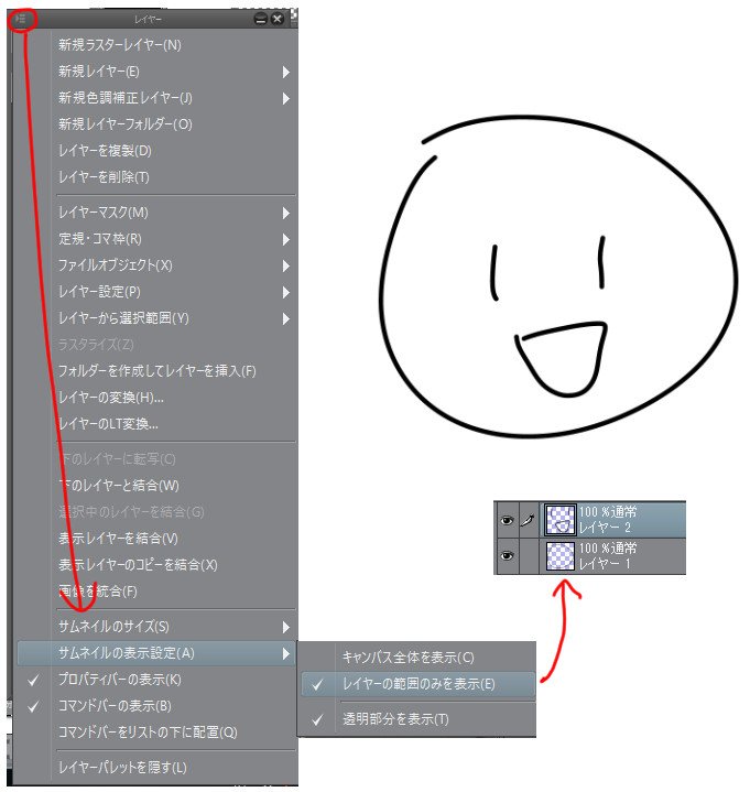 聖月 在 Twitter 上 レイヤーパレットメニューはここから サムネイルの表示から透明部分の表示まで 選択変更できます T Co Hlkpssqdqu Twitter