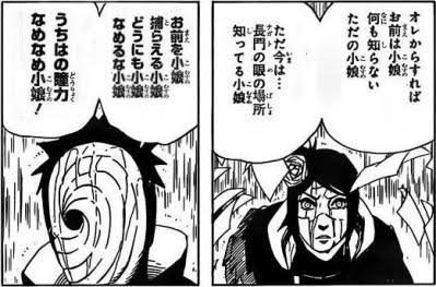 Syutendouji うちは一族の前で低俗なラップを晒すでない Syutendouji うちは一族の前で低俗なラップを晒すでない