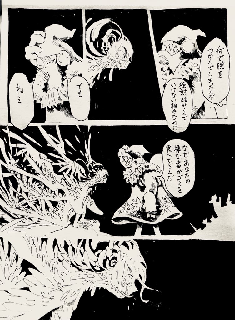 天使と少年の話(1/6) 