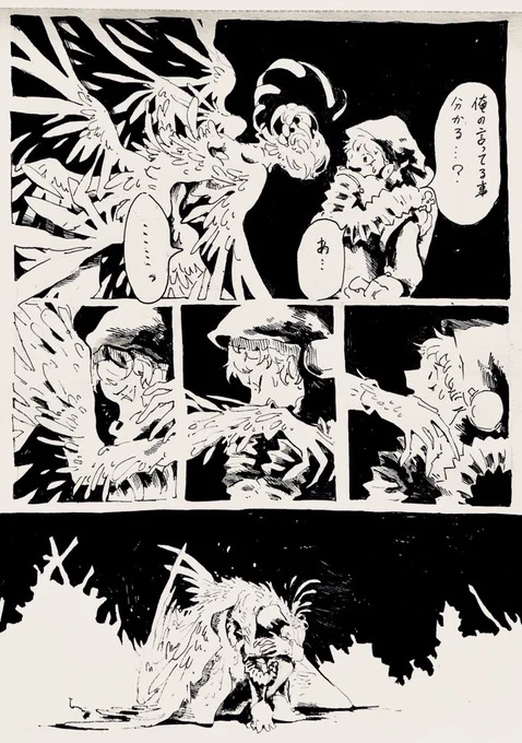 天使と少年の話(2/6) 