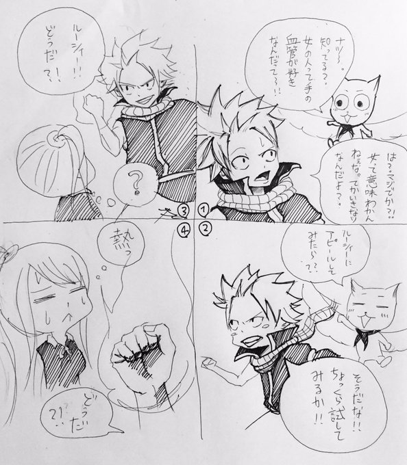 フェアリーテイル を含むマンガ一覧 リツイート順 3ページ ツイコミ 仮 フェアリーテイル を含むマンガ一覧 リツイート順 3ページ ツイコミ 仮