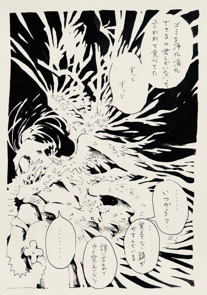 天使と少年の話(3/6) 