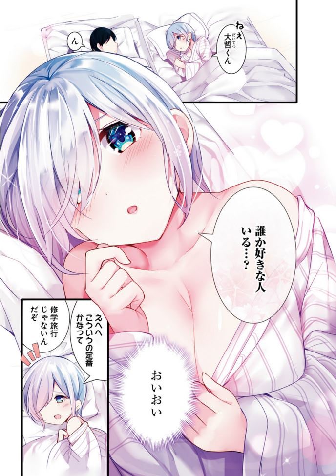 ろうか 個展グッズ通販開始 Rouka0101 さんの漫画 4作目 ツイコミ 仮