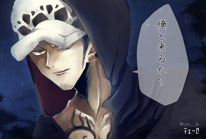 トラファルガー ロのtwitterイラスト検索結果 古い順 トラファルガー ロのtwitterイラスト検索結果 古い順