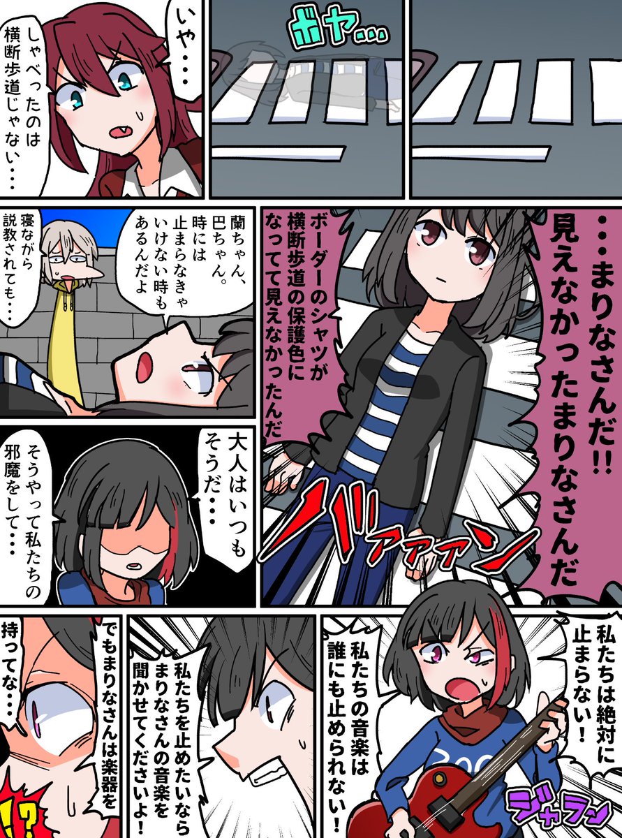 止まらない蘭ちゃんの漫画 