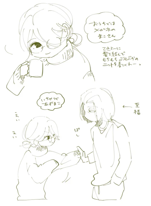 まこさーーーーーん!! 