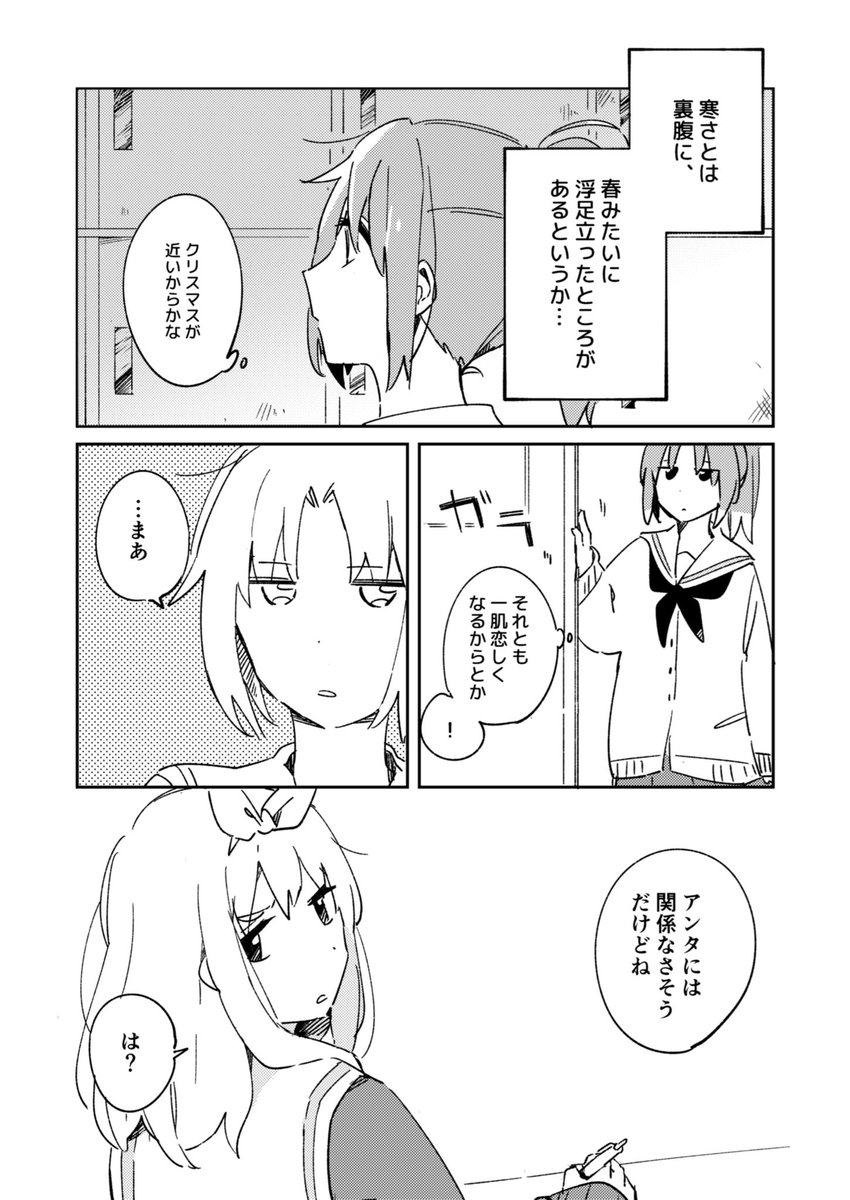 冬コミ新刊、なかよし川本サンプル(1/2)です!夏紀先輩視点の冬の話。🍈メロンさんに委託させてもらっております→https://t.co/yK4cYkiXIv 