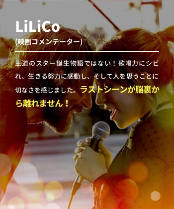 rissa165's tweet photo. 私が「観たい！」と思った著名人の感動コメントはこれ！ 映画『アリー/ #スター誕生』12.21 公開記念キャンペーン≫https://t.co/8BIKsC5QS5 https://t.co/H6jZgFYeAd