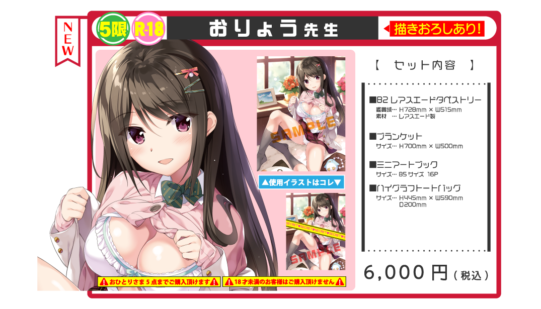 おりょう A Twitter 冬コミのメロンブックスさんのブースで タペやイラスト集等が入ったグッズセットを販売されるそうです ご興味ありましたら是非 T Co Dctnbzoes2