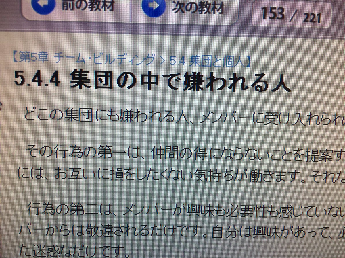 嫌われる人 Hashtag On Twitter
