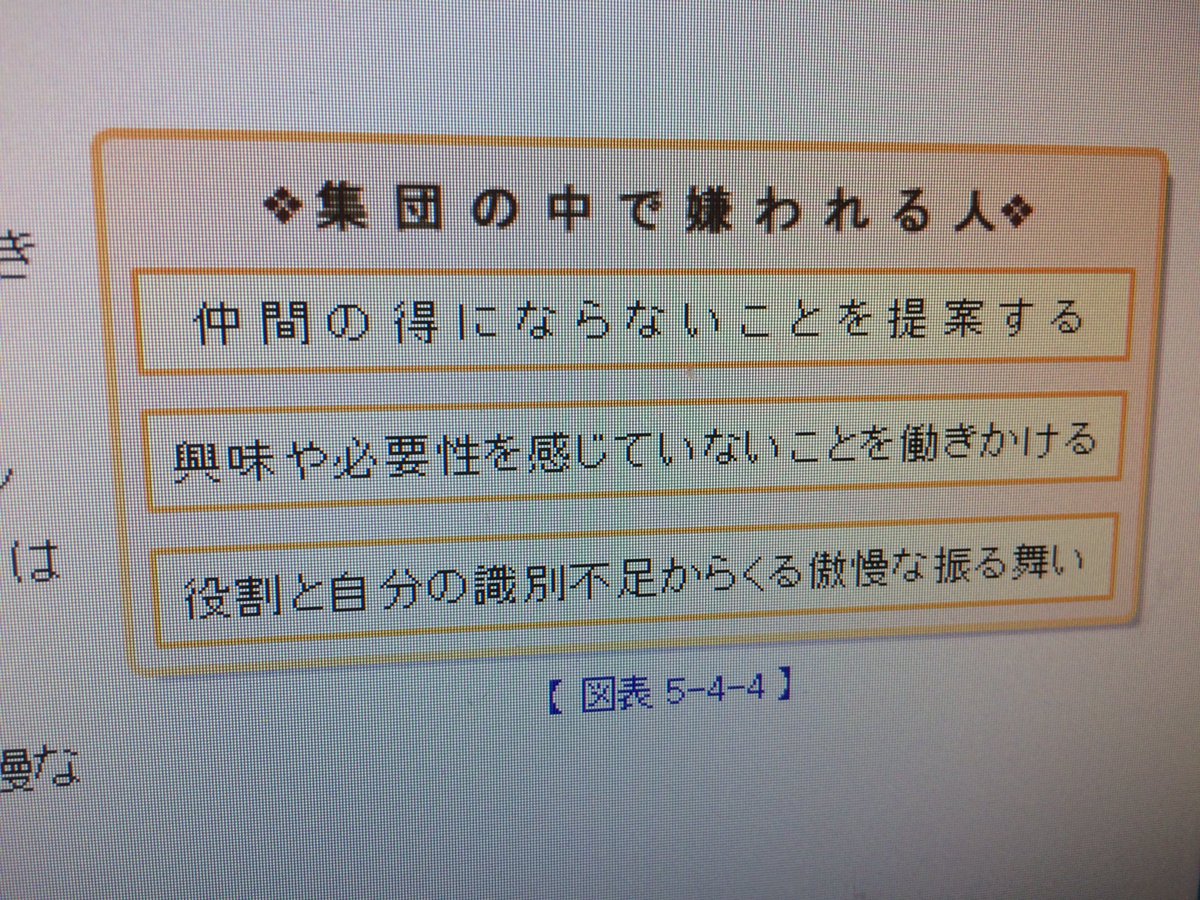 嫌われる人 嫌われる人