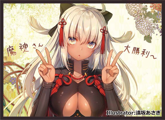 C95新作情報①
FGOより、「沖田オルタ」のプレイマットとスリーブになります。
イラストは遠坂あさぎ様(@asagi_0398)になります!
(今回よりプレイマットのサイズが600×350になりました) 