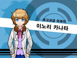 果野ゐちご さっきのは スーパーダンガンロンパアナザー2 で 前作も同じ作者が作ったもう一つの派生ダンガンロンパ 伊良波五月 超高校級のピエロ 祷佳奈多 超高校級の外科医 山口駆 超高校級の弁護士 小橋川晴彦 超高校級のパイロット 果野ゐちご さっきのは スーパーダンガンロンパアナザー2 で 前作も同じ作者が作ったもう一つの派生ダンガンロンパ 伊良波五月 超高校級のピエロ 祷佳奈多 超高校級の外科医 山口駆 超高校級の弁護士 小橋川晴彦 超高校級のパイロット