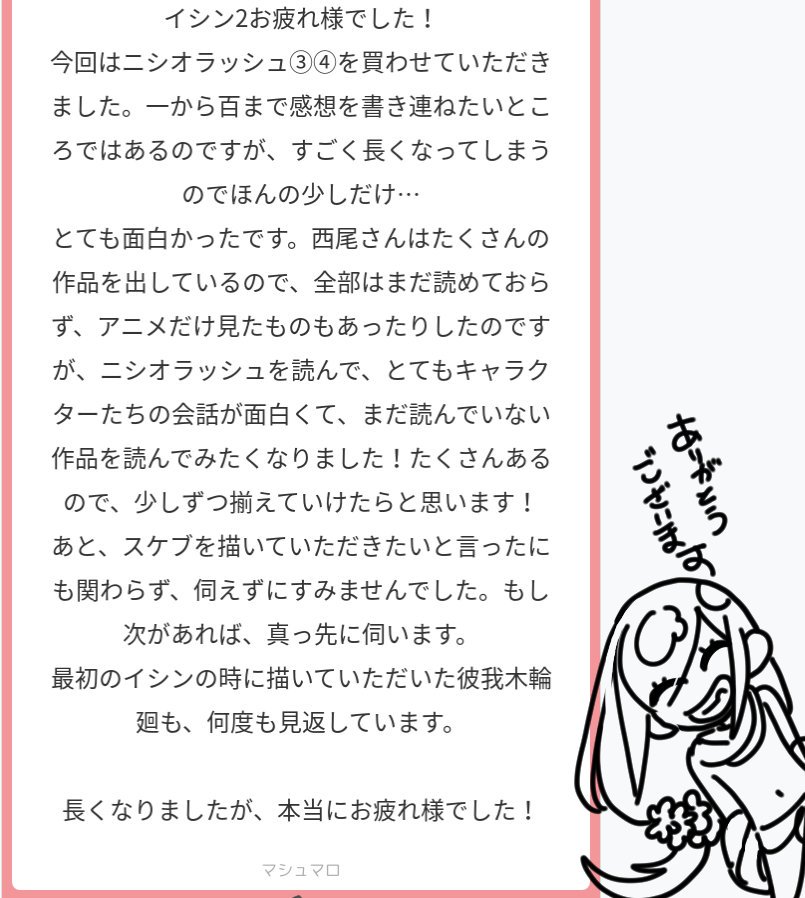 地主 新連載25日bg A Twitter マシュマロ返信 お返事遅くなりました イシン2お疲れ様です ギャグはキャラ崩壊をちりばめがちなので原作の布教出来てるか といつも不安なので未読作品にも興味を持っていただけて安心しました スケブ お声かけして頂いただけでも