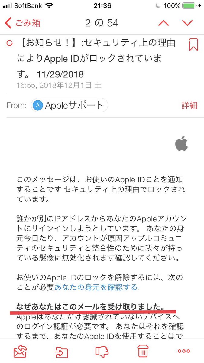 ロサ Cod底辺プレイヤー Appleサポートを名乗るフィッシングメールが来た 日本語が所々おかしい なぜあなたはこのメールを受け取りました いや 知らんしw Apple Microsoft