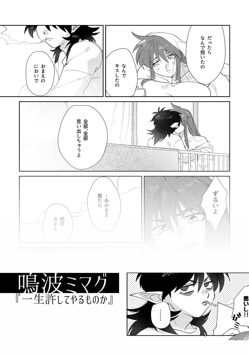 O4anthology's tweet photo. 【サンプル6/6】みなみ様(@mi7mi13 ) 青木庄司様(@aoki29minced  ) 鳴波ミマグ(@puripurioyoyo ) 以上21名の執筆者でお送りします！2018年12月29日 冬コミ1日目(土) 東3カ37aでお待ちしております！💜😈🐶💙 https://t.co/IX8yY9XhLn