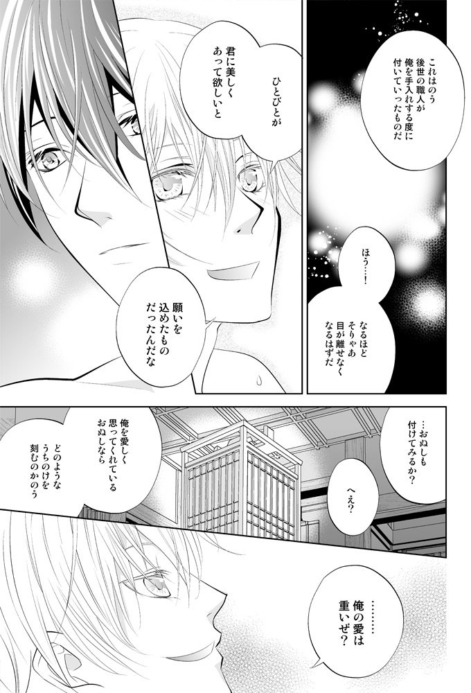 ■みかつる新刊『まほろばの月の還る処』
各書店様で通販開始しました☺

とらのあな…https://t.co/09uPIEvvYi
アニメイト…https://t.co/ou5M4dIAkI
フロマージュ…https://t.co/HoPpFcs47s

ハッピーエンド☺詳細サンプルはシブへ→https://t.co/veKIiCTz6Z
他も書店追加予定。宜しくお願いします? 