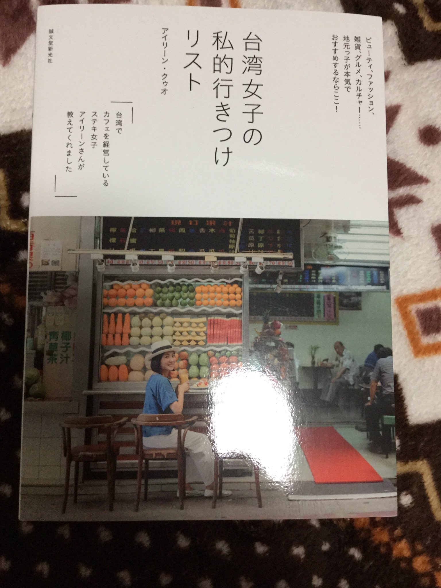 台湾女子の私的行きつけリスト Twitter Search Twitter