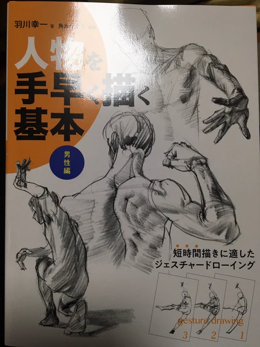 模写して遊ぶ用 