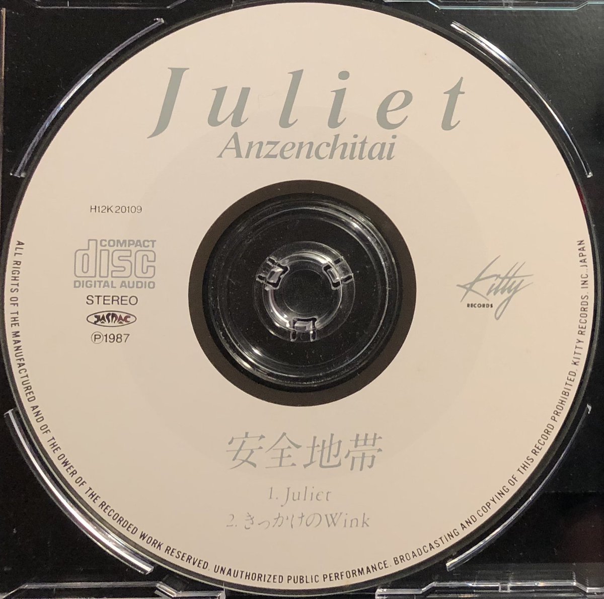 Totsu 1987年12月2日は Cdシングル第一号発売日 邦楽 安全地帯 Juliet 7インチアナログ 700円 と同時発売 10円 収録曲はシングルと同じab面の2曲のみ 8cmcdではなく12cmcdでマキシケース仕様 Cdシングル第一号はキティレコードが発売していたとは