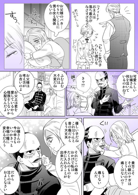 七楽 Naraku710 さんのマンガ一覧 17ページ ツイコミ 仮