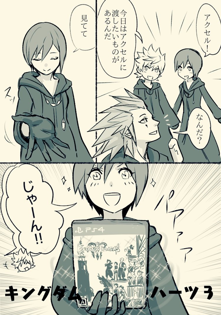 Twitter 上的 じたーん キングダムハーツ3待ちきれないマンガ T Co Slri6htmjg Twitter