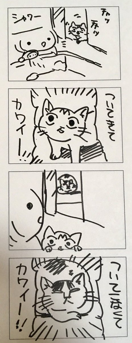 かわいい! 