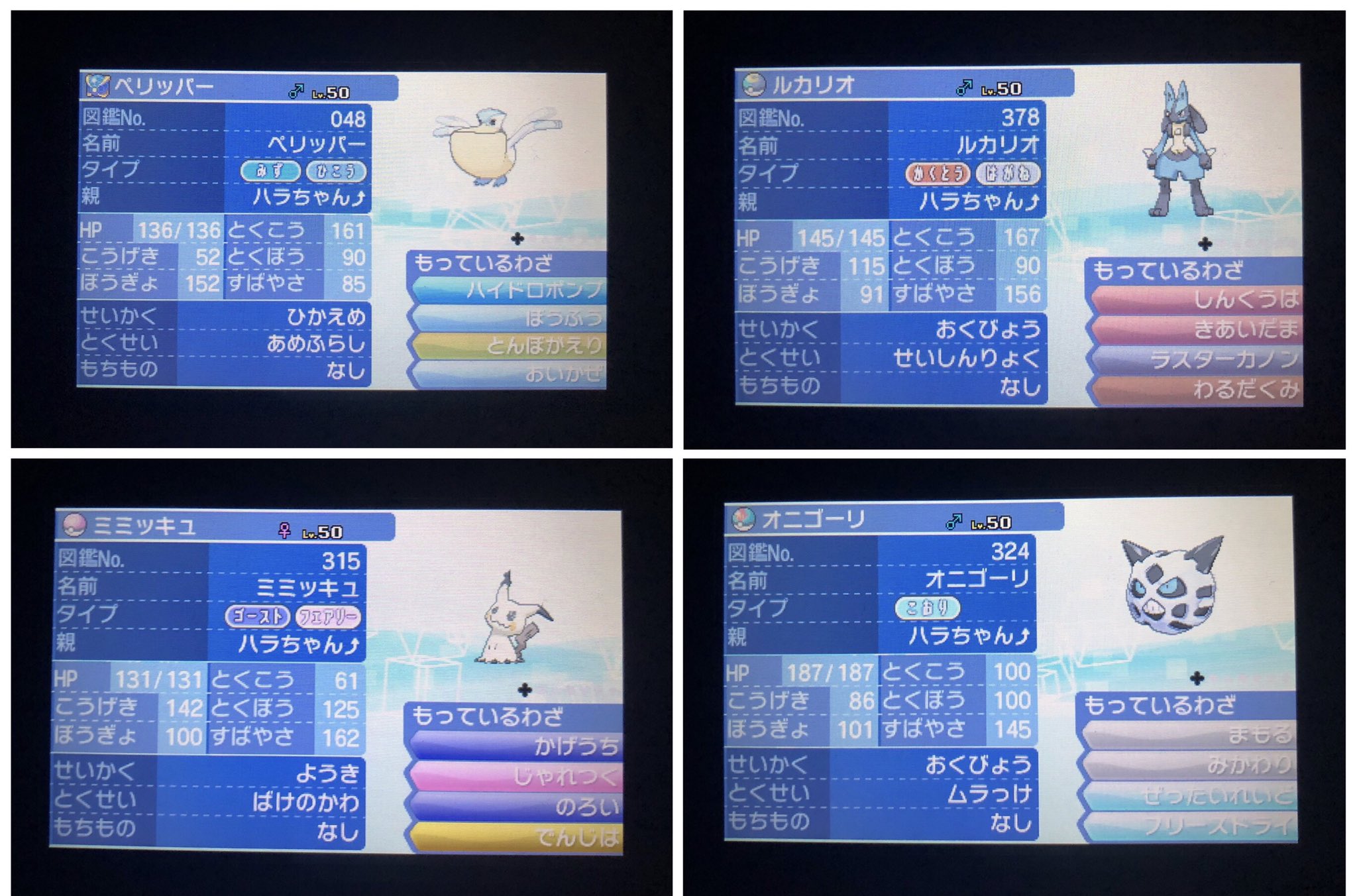 いっしん ポケモン垢 9kokvbvu7ijql55 Twitter