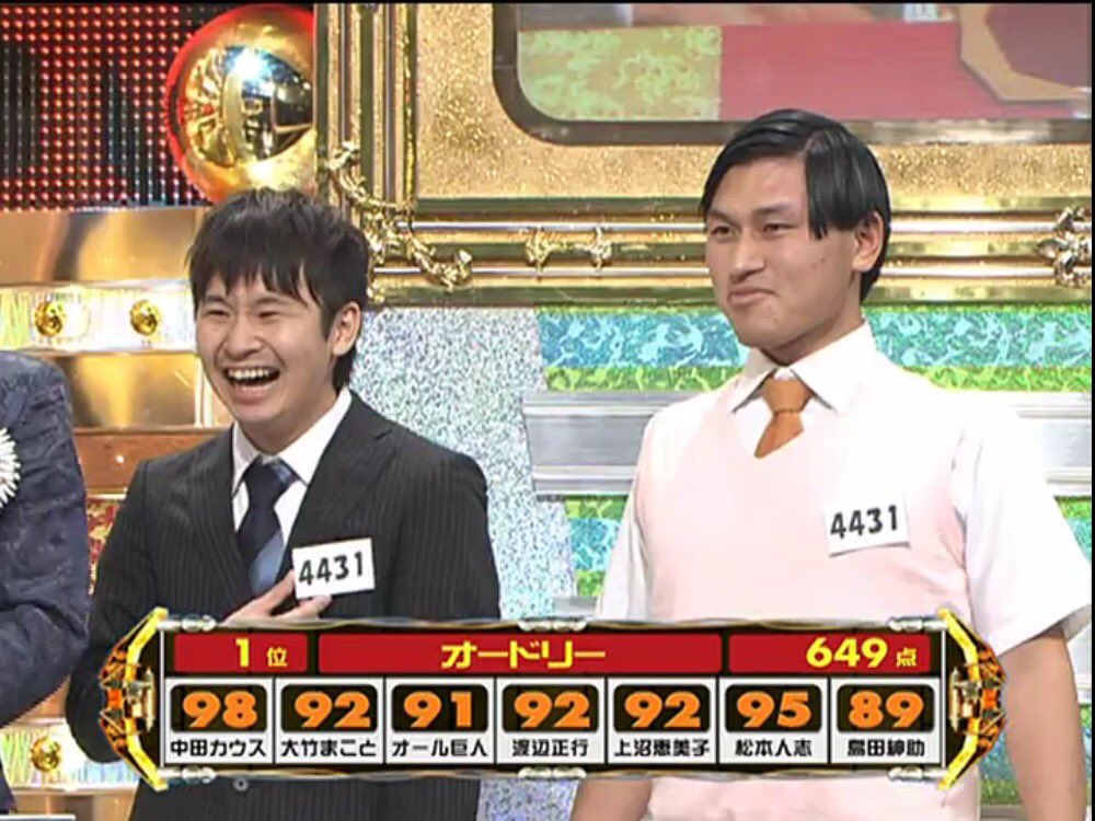 まさや オードリー トリビア 松本人志に 最後には 4431まで面白くなってきた と言わしめた番号札 若林は 捨てずに自宅で保管しています オードリー オードリー若林 オードリー春日 若林正恭 春日俊彰 若林 春日 若様 若様 まさや オードリー トリビア 松本人志に 最後には 4431まで面白くなってきた と言わしめた番号札 若林は 捨てずに自宅で保管しています オードリー オードリー若林 オードリー春日 若林正恭 春日俊彰 若林 春日 若様 若様