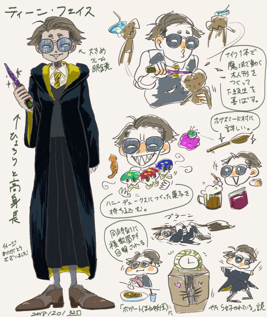 【タグ】
♪ホグワーツホグワーツホグホグワツワツホグワーツ
イメージありがとうございました～! 