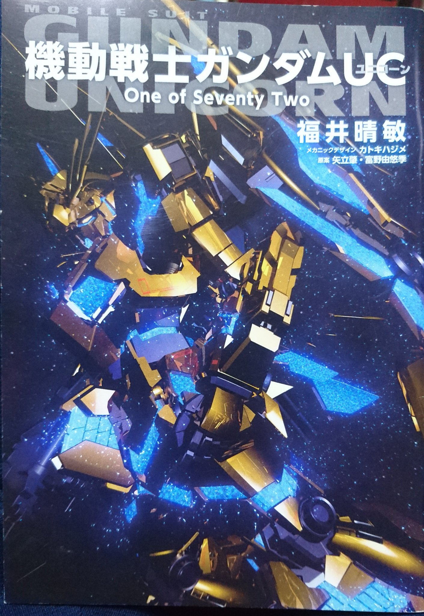 よっくん 重要なシーンが公開されてる Gftのdome Gだけで公開されていた映像 内容は アナハイム所有のバンシィと連邦所有のフェネクスの模擬戦が360度スクリーンで再現されてました その映像終盤でフェネクスが暴走 そこがntでも使用されてました