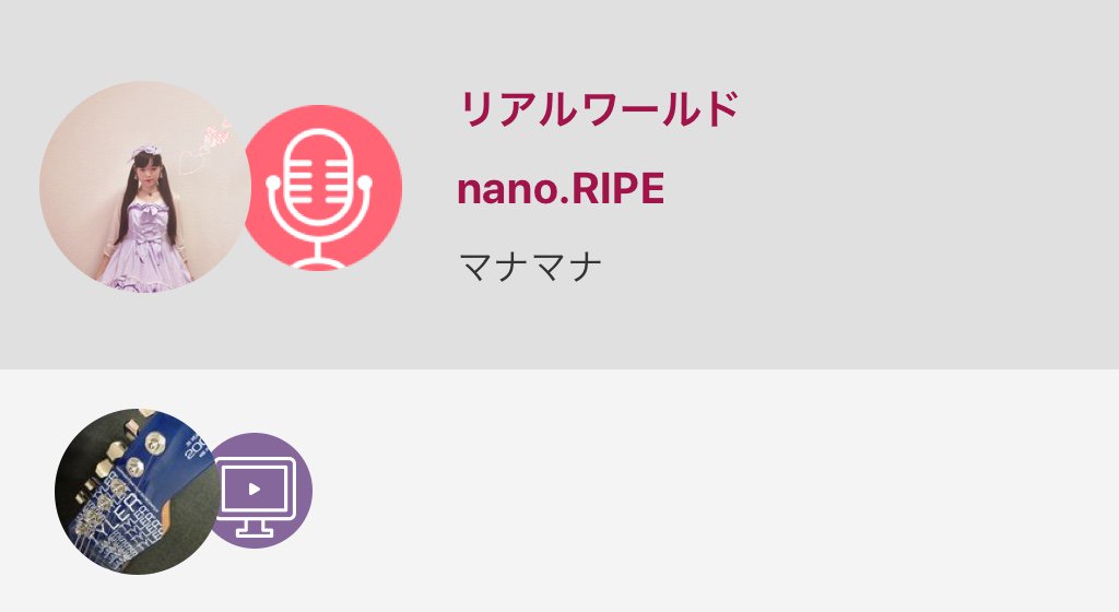 マナマナ 9 26大塚meetsライブ Tvサイズ 人類は衰退しました Nanoripe リアルワールド マナマナ 歌ってみた アニメソング アニソン リアルワールド Nano Ripe Nanamusic T Co Tnufzlqcpp T Co Avgoctjyvw