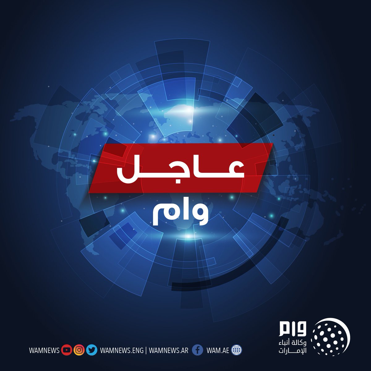 wamnews's tweet photo. #عاجل_وام | #جواز_السفر_الإماراتي_الأول_عالمياً ..في إنجاز تاريخي جديد ل��دولة متزامناً مع #اليوم_الوطني و #عام_زايد
#إنجاز_يفخر_به_زايد https://t.co/OMKqO2Y34S
